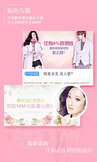 美发秀秀v4.12截图2