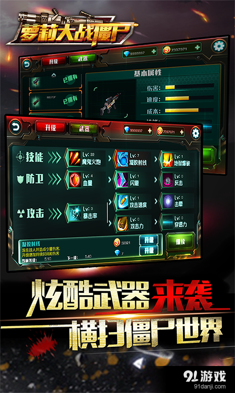 萝莉大战僵尸v2.7截图4