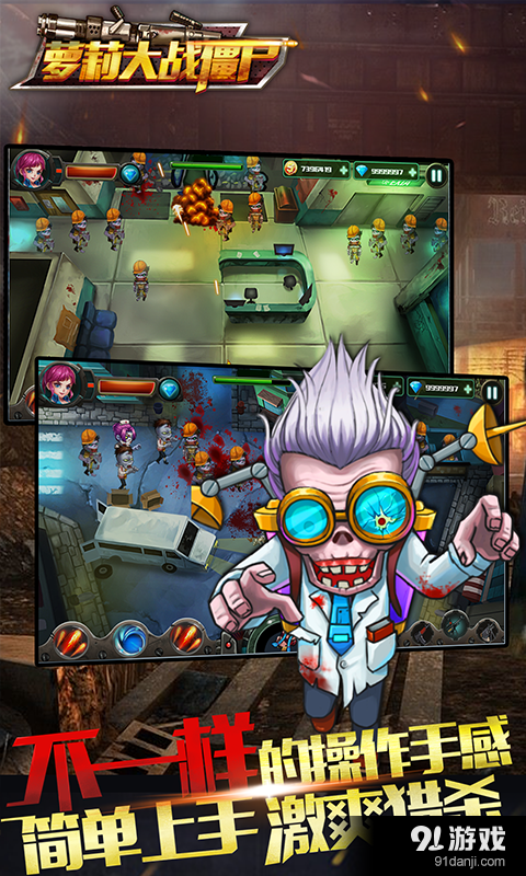萝莉大战僵尸v2.7截图5