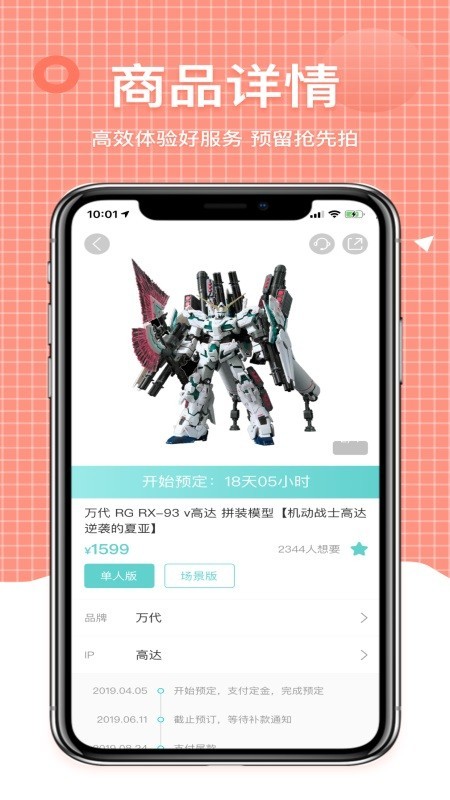 樱桃手办v1.3.2.5截图4