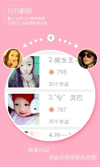 美发秀秀v4.12截图4