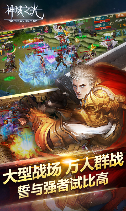 神域之光v1.3.6截图4