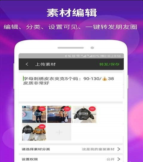 素材空间v1.9.5截图1