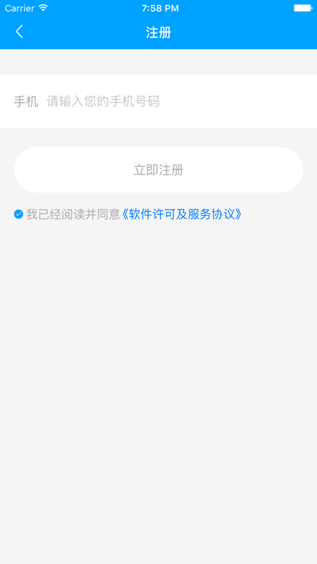 艾嘉就医医生端安卓版v2.7截图2