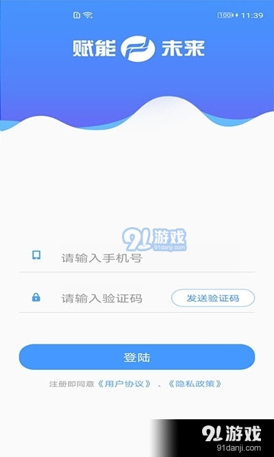 四元空间(广告服务平台)v2.12截图1