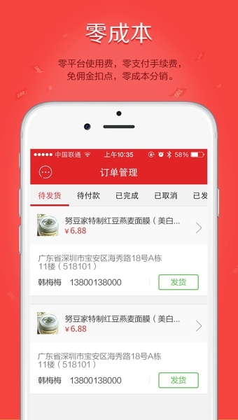 拍拍小店v2.7.6截图3