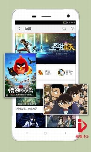 爱看4G视频v3.8.19截图1