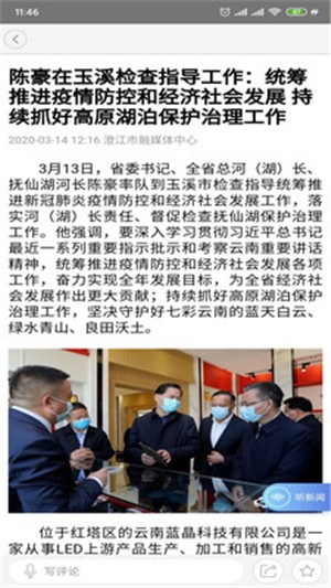 灵动仙湖v2.7截图1