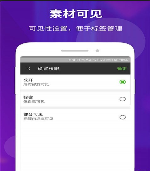 素材空间v1.9.5截图2