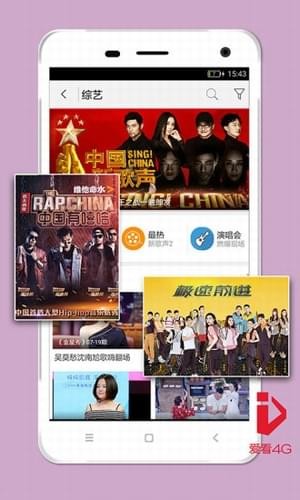 爱看4G视频v3.8.19截图3