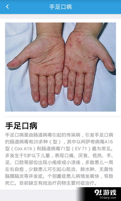 足科诊所v1.5.5截图4