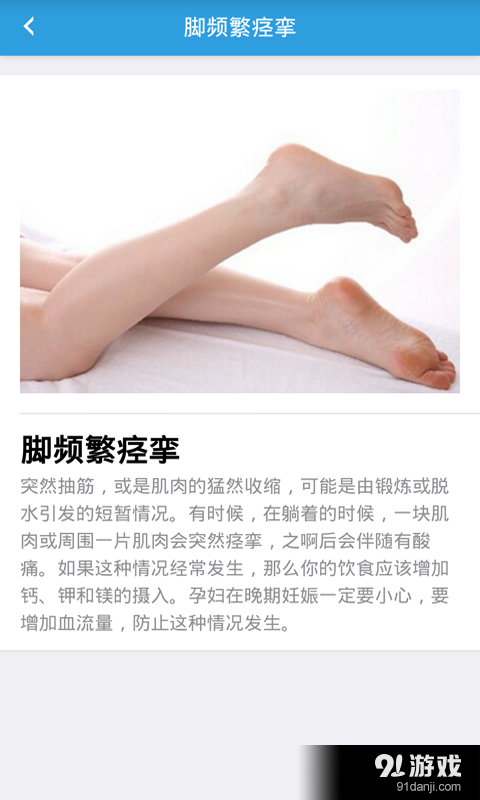 足科诊所v1.5.5截图5