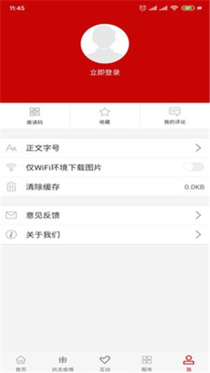 灵动仙湖v2.7截图2