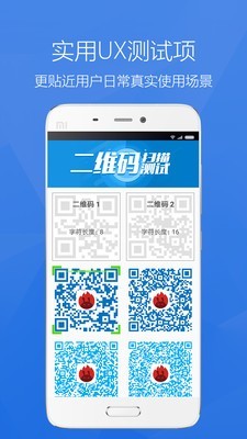 安卓评测v1.11截图1