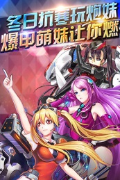 炮妹v1.5.06截图5
