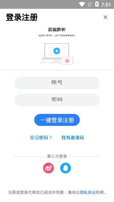 离线云(网盘)v1.3.11截图1