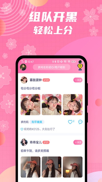 兔玩君v1.3.5截图2