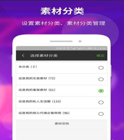 素材空间v1.9.5截图3