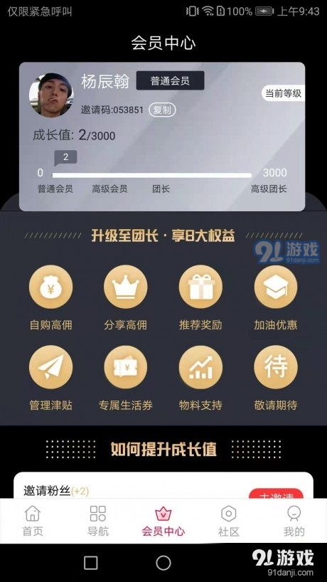 省满满v1.3.20截图3