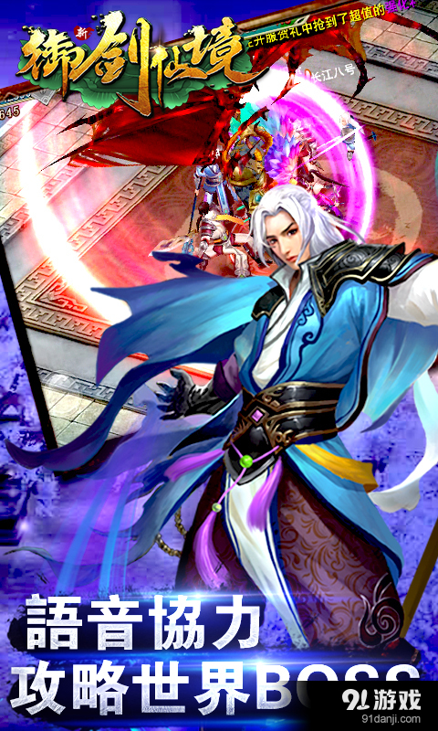 御剑仙境v1.4.0.4截图4