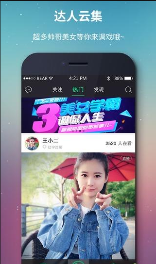 蜜播v1.3.5截图3