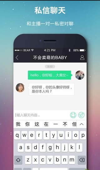蜜播v1.3.5截图2