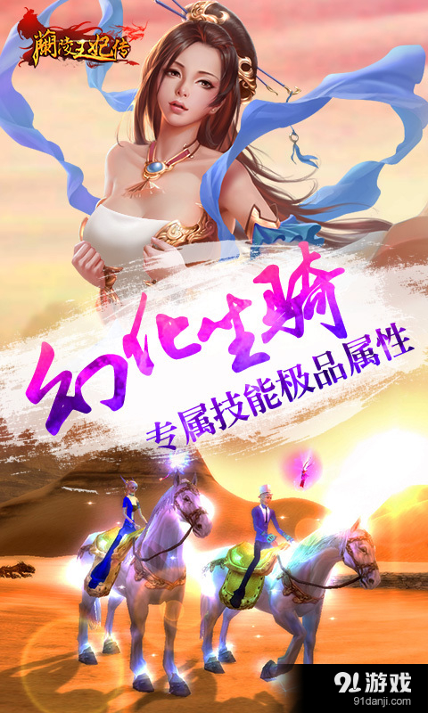 兰陵王妃传v1.0.48截图4