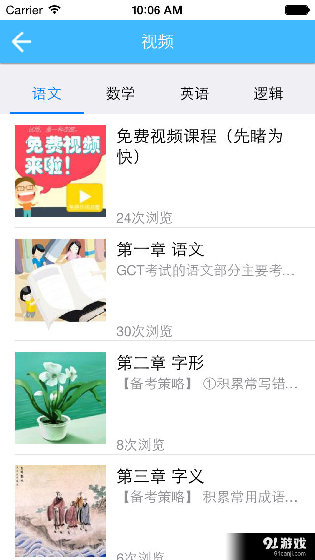 专硕联考v1.2.14截图3