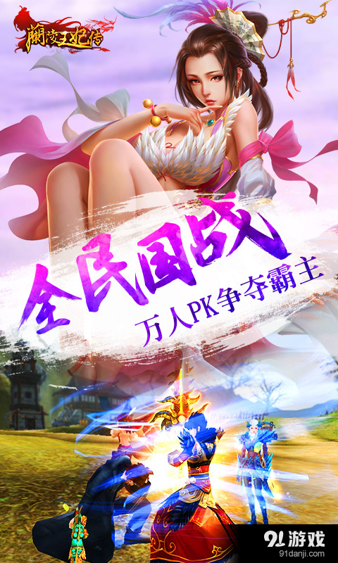 兰陵王妃传v1.0.48截图1