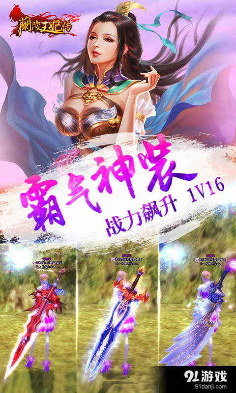 兰陵王妃传v1.0.48截图2