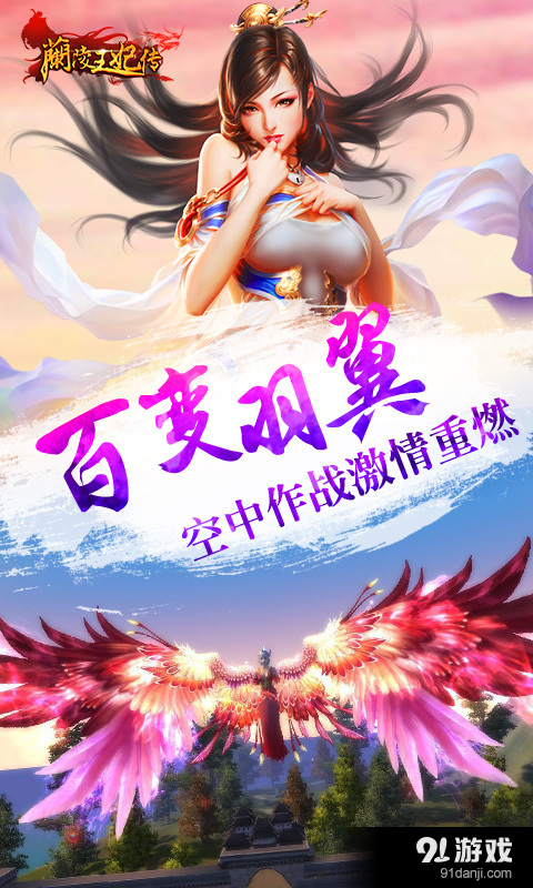 兰陵王妃传v1.0.48截图3