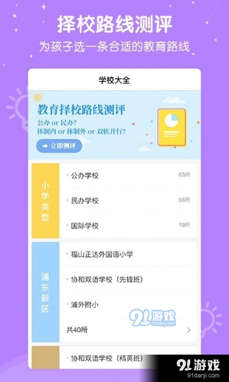 心芽幼儿教育v2.5.8截图4