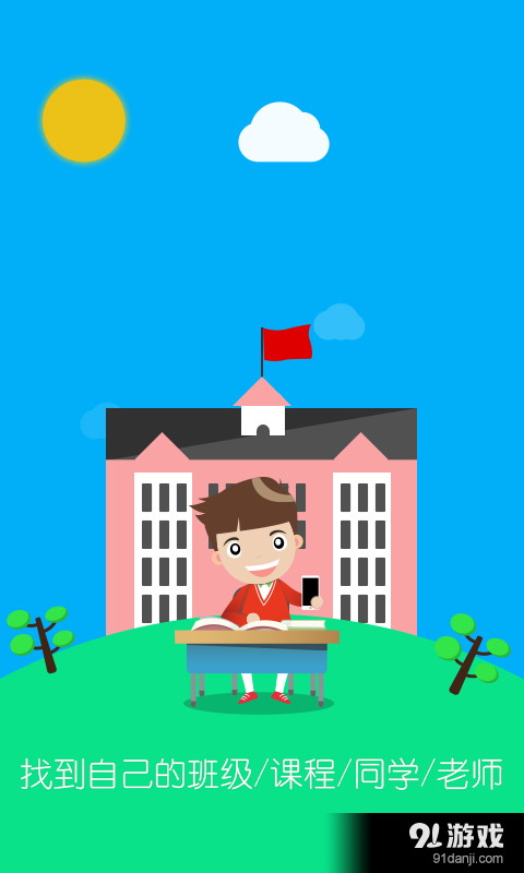 延安大学西安创新学院v2.5.6截图4