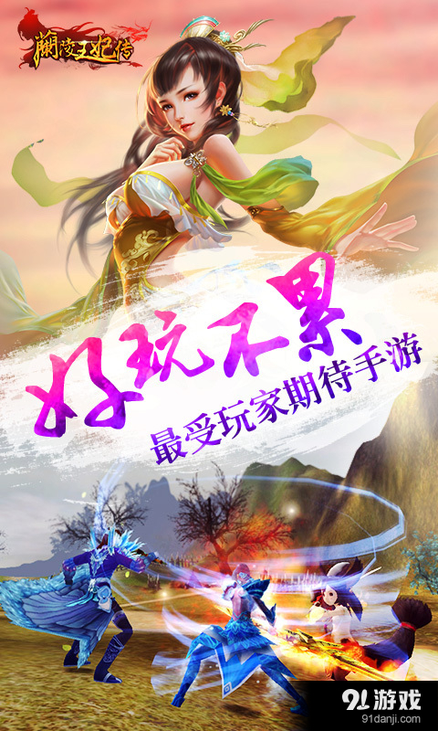 兰陵王妃传v1.0.48截图5