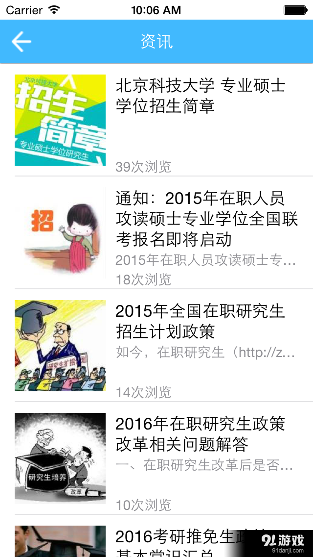 专硕联考v1.2.14截图5