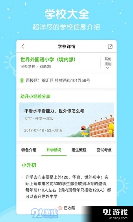 心芽幼儿教育v2.5.8截图5