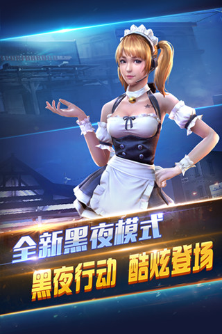 全民突击v4.28.4截图3