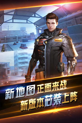 全民突击v4.28.4截图2