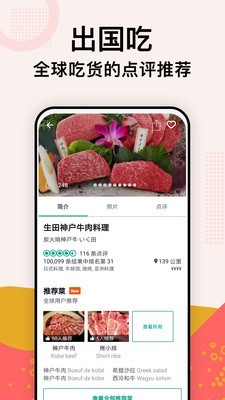 TripAd手机版v37.6.43截图3
