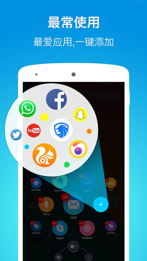 iSwipe快捷菜单v1.13截图1