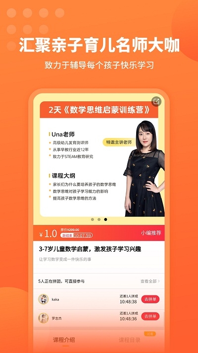 妈妈总动员英语学习通v1.4.7截图1