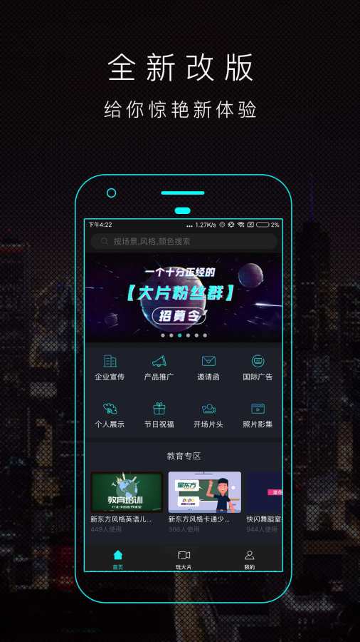 一键秀v2.9.3截图2