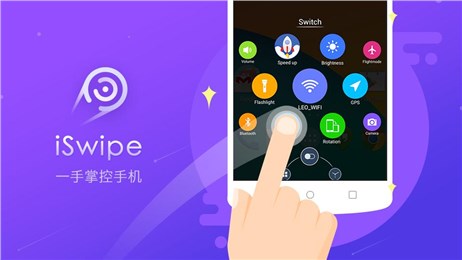 iSwipe快捷菜单v1.13截图3