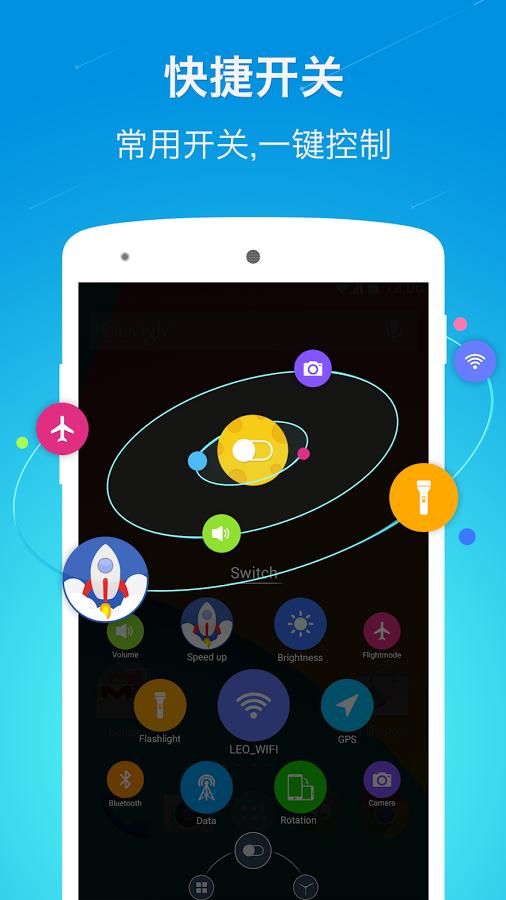 iSwipe快捷菜单v1.13截图2