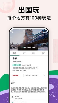 TripAd手机版v37.6.43截图4