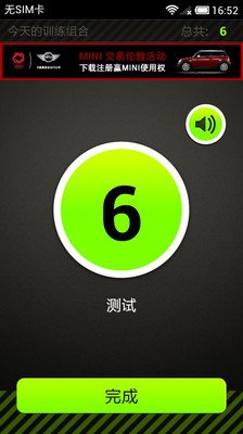 下蹲起立教练v2.94.23截图1