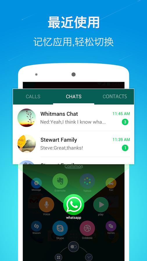 iSwipe快捷菜单v1.13截图4