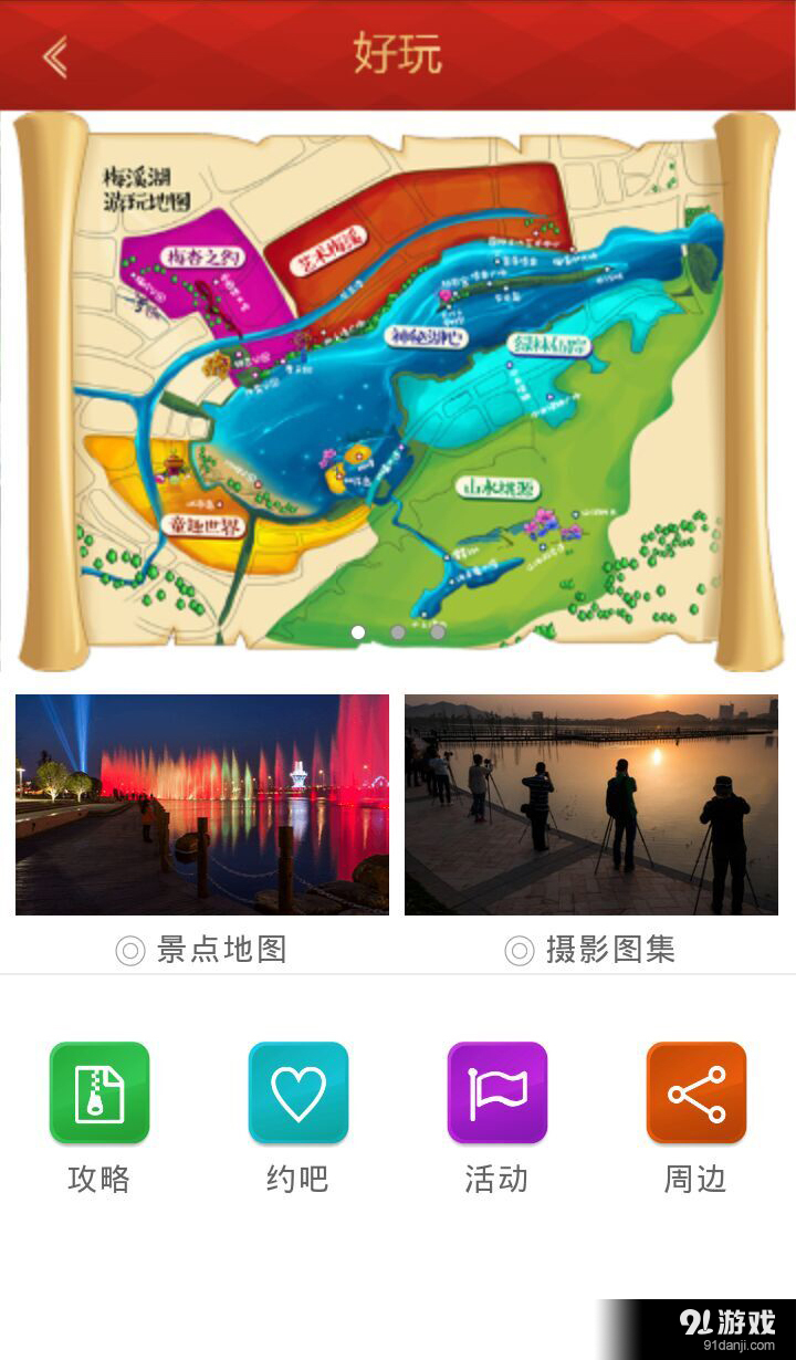 长沙金茂荟v2.5.5截图1