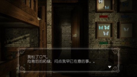 汝之罪孽第3话汉化版v1.7截图1