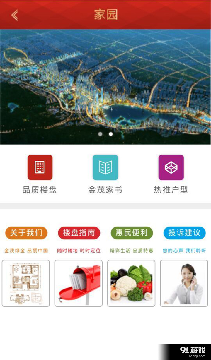 长沙金茂荟v2.5.5截图2